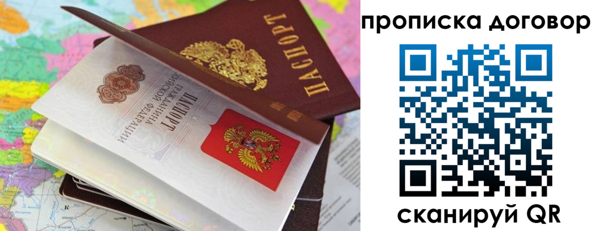 прописка в Луге