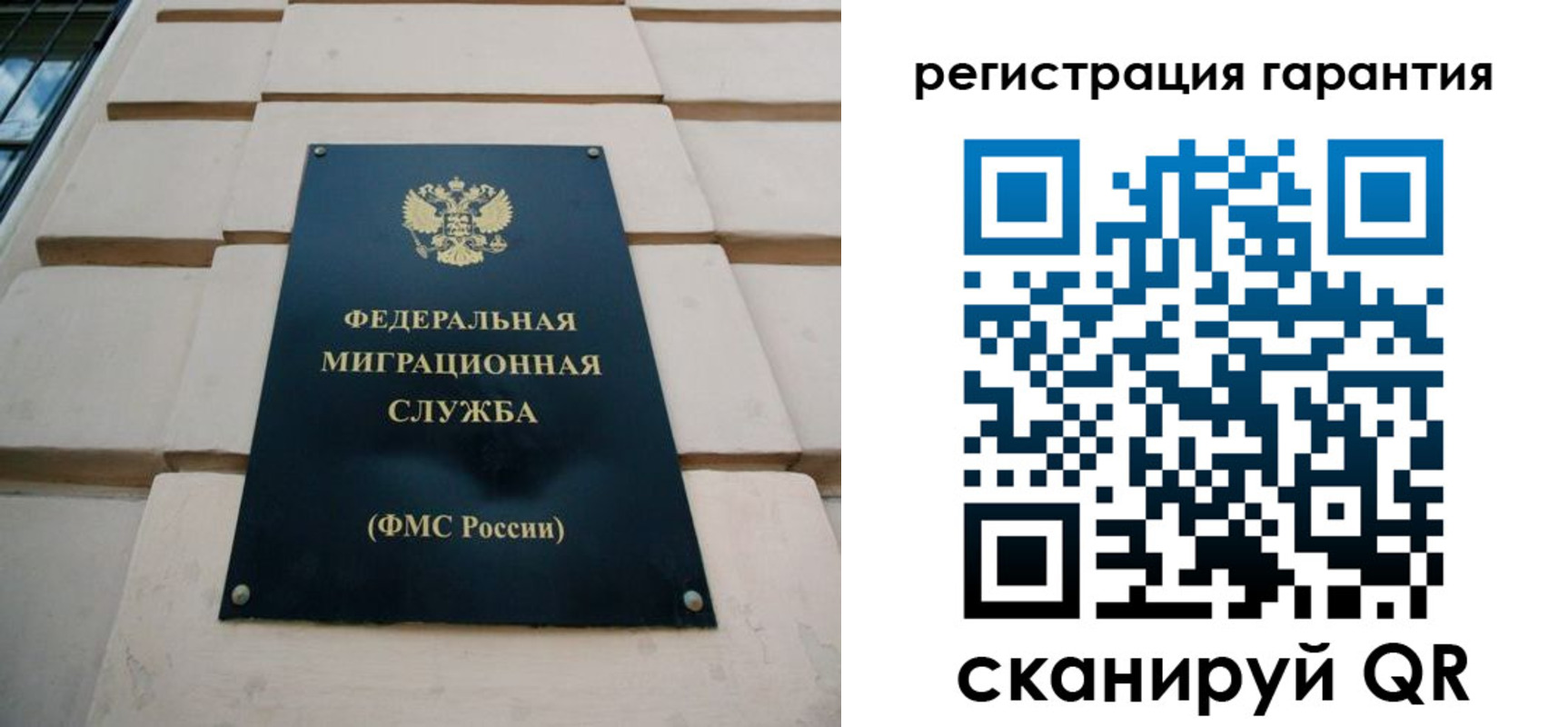 временная регистрация в квартире в Луге