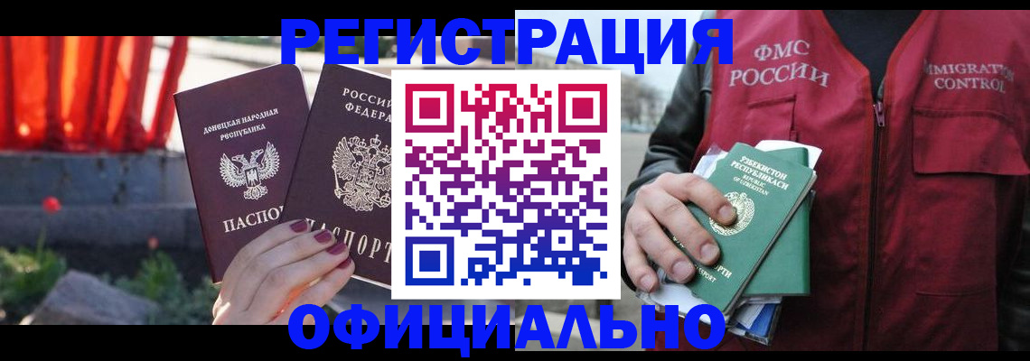 временная регистрация недорого в Луге