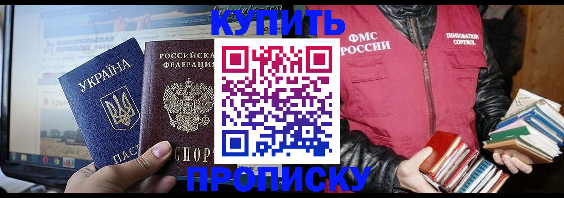 временная регистрация для школы в Луге