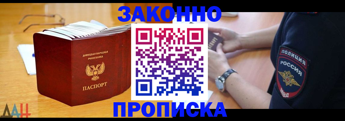 временная регистрация законно в Луге