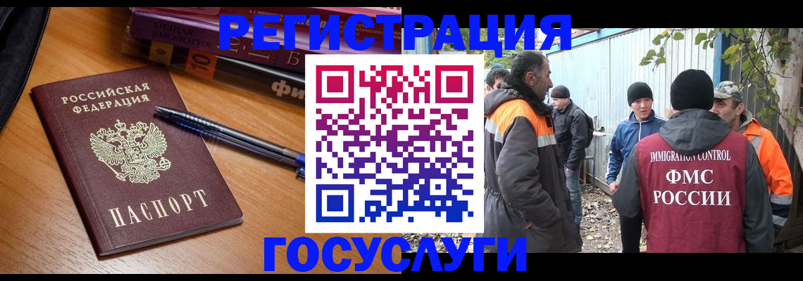 временная регистрация в квартире в Луге