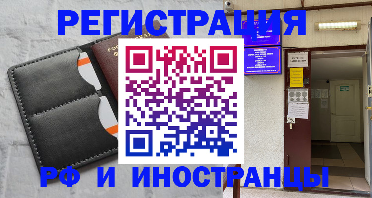 прописка паспорт в Луге