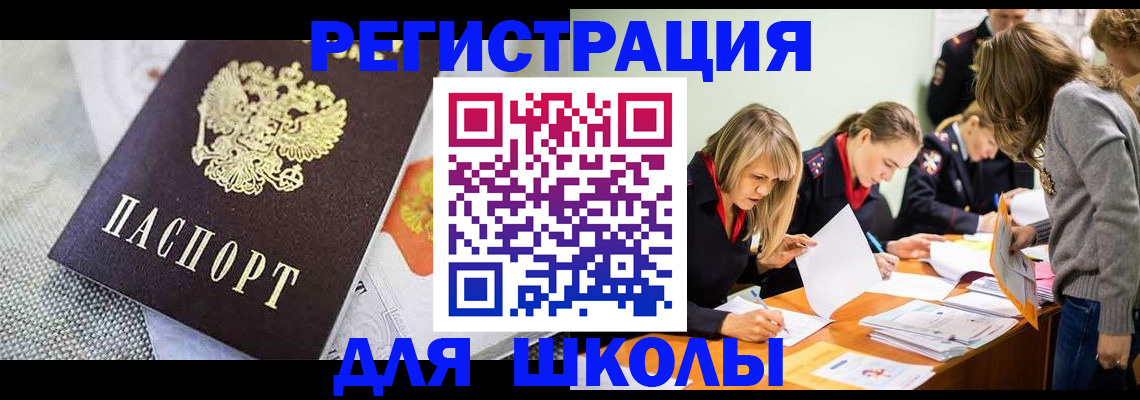 прописка 2025 в Луге